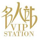 Vip Watch Jewellery - Hong Kong